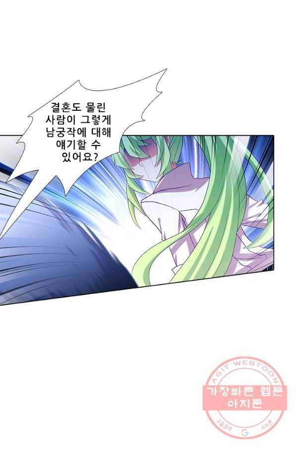 또라이 대사형 무림생존기 283화 12
