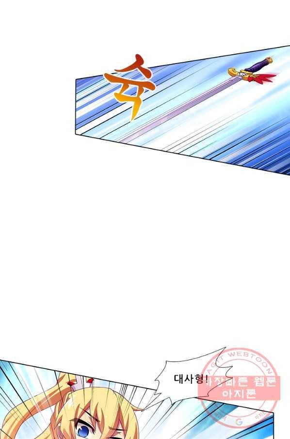 또라이 대사형 무림생존기 283화 13