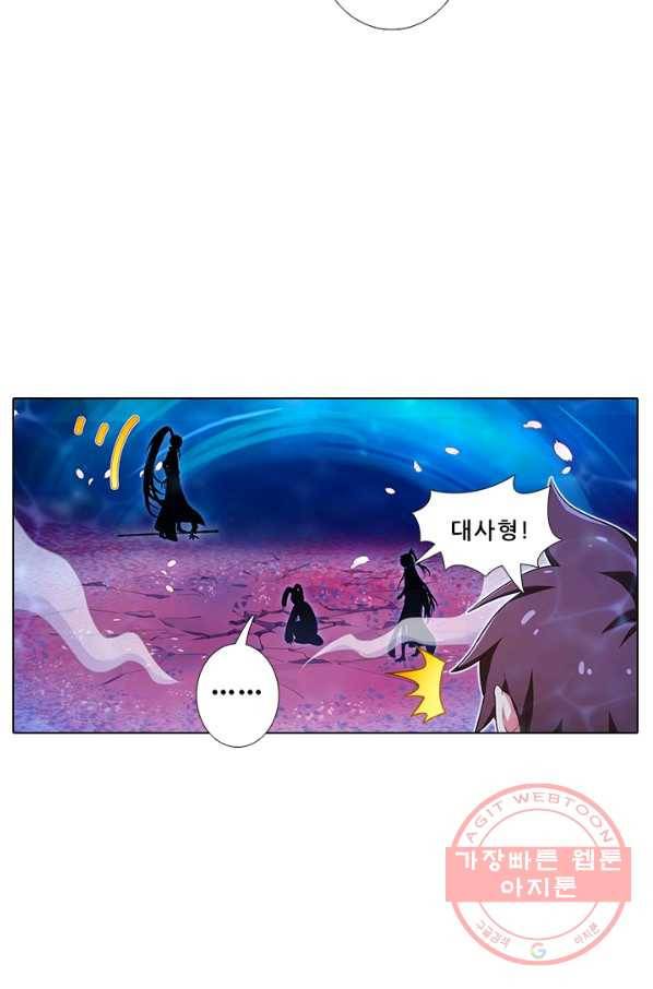 또라이 대사형 무림생존기 283화 16