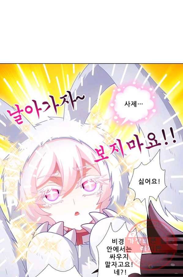 또라이 대사형 무림생존기 283화 19