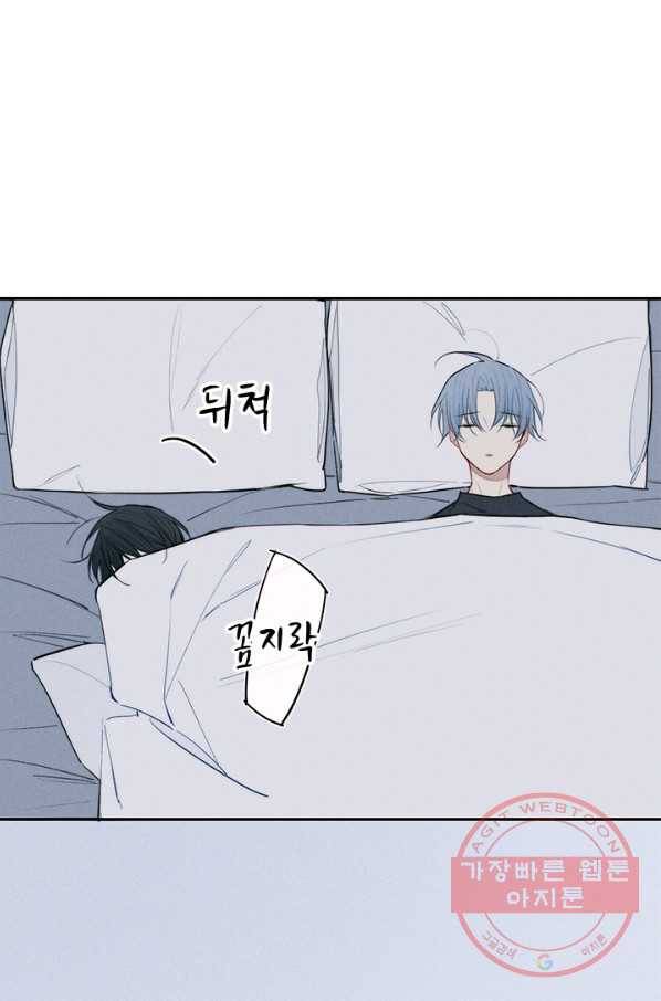 울어줘 124화 1