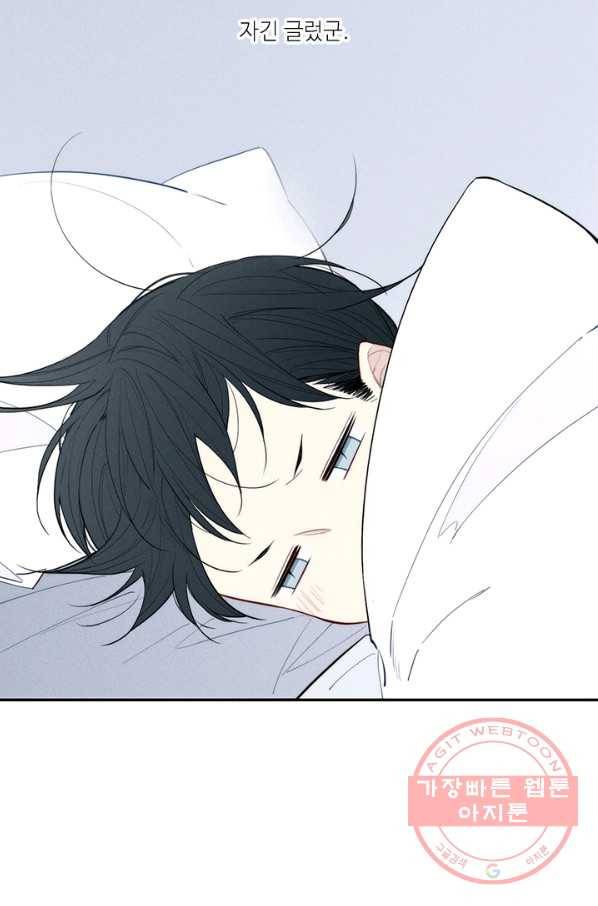 울어줘 124화 2