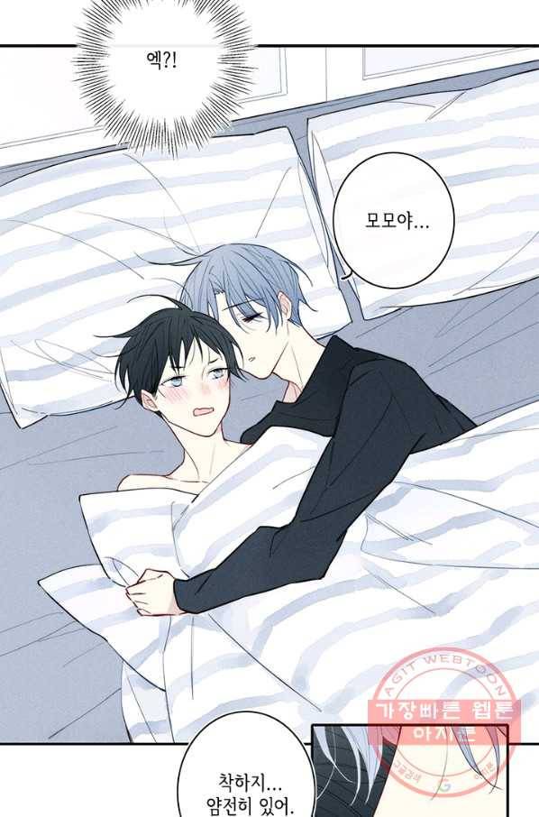 울어줘 124화 6