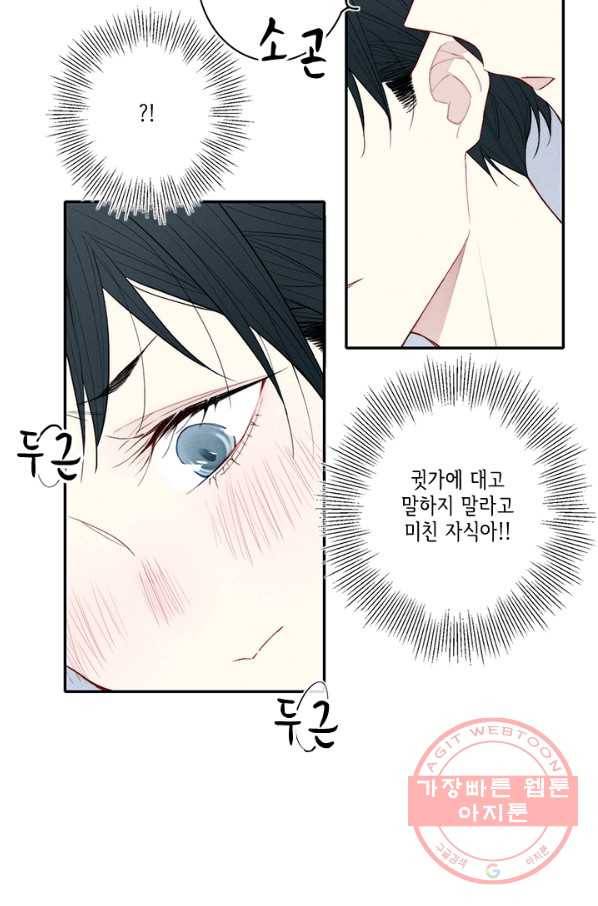 울어줘 124화 7