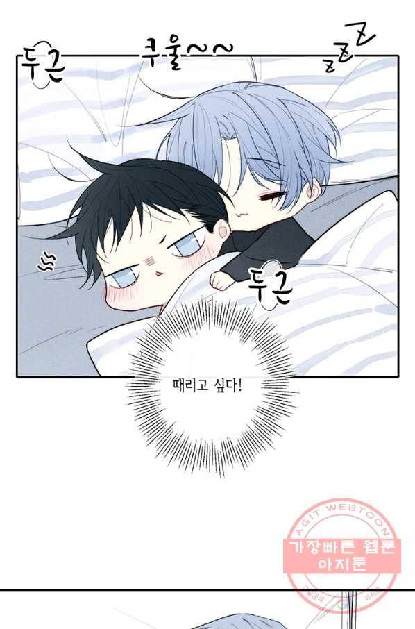 울어줘 124화 8