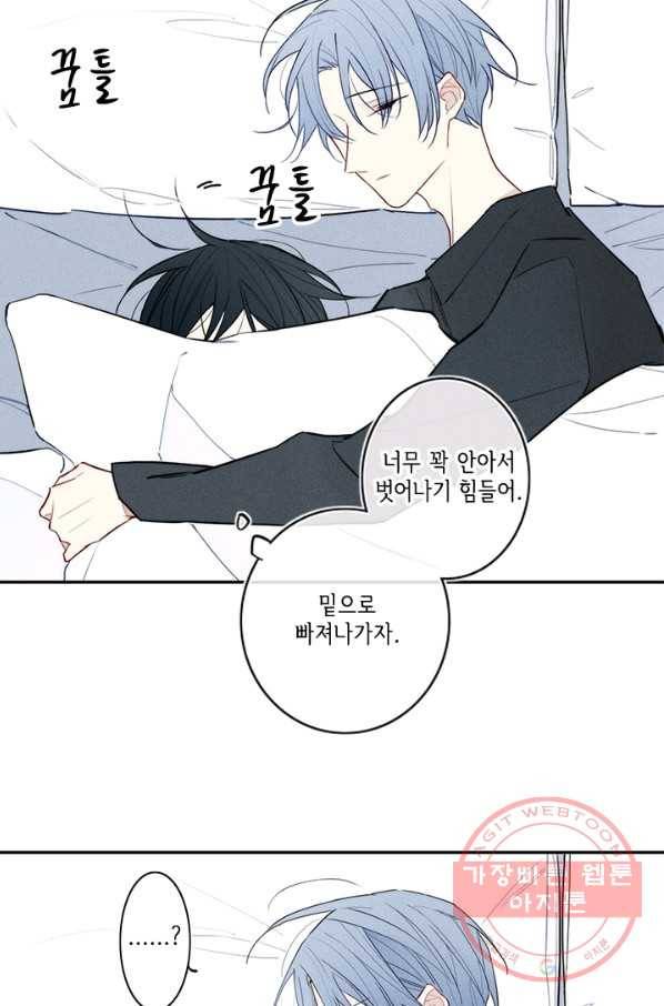 울어줘 124화 9
