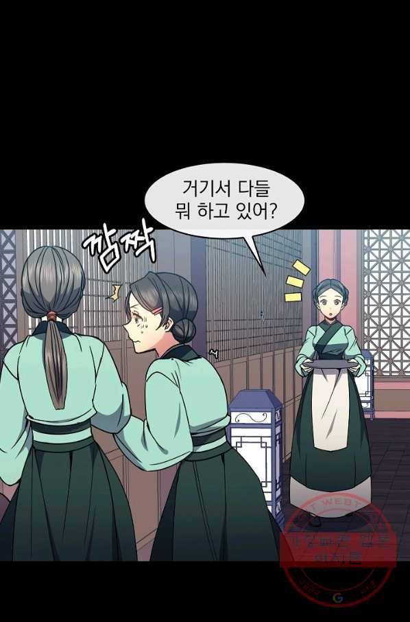 황후 위목화 88화 7