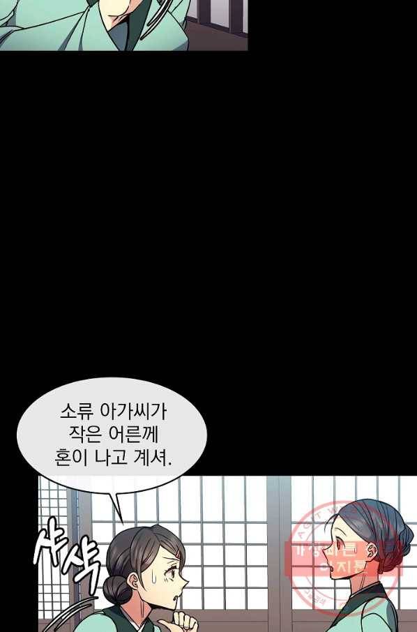 황후 위목화 88화 9