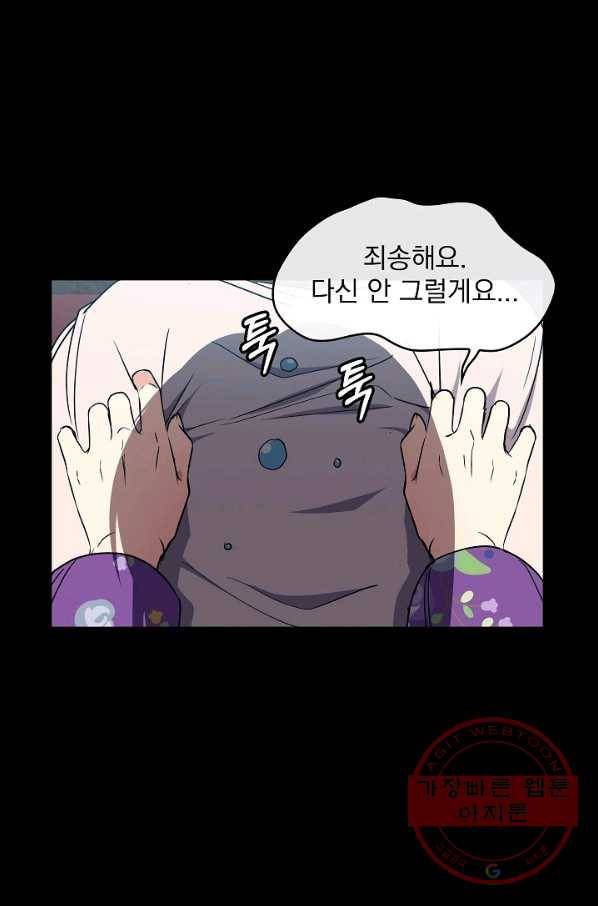 황후 위목화 88화 13