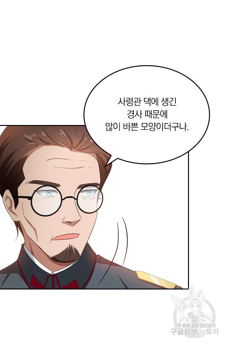달콤살벌한 약혼자 152화 2