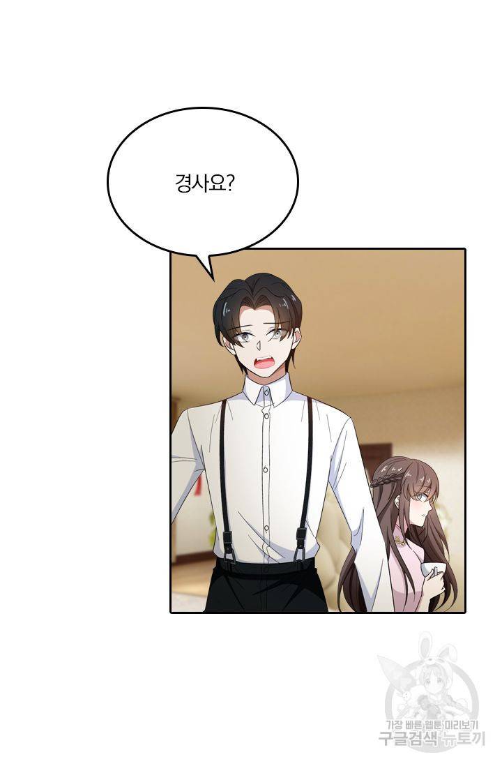 달콤살벌한 약혼자 152화 3