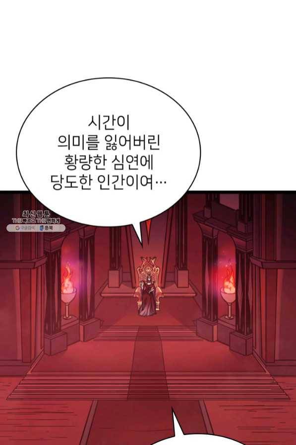 나 혼자 만렙 귀환자 127화 4
