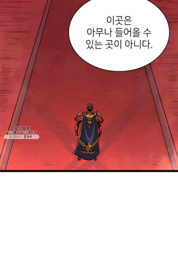 나 혼자 만렙 귀환자 127화 5