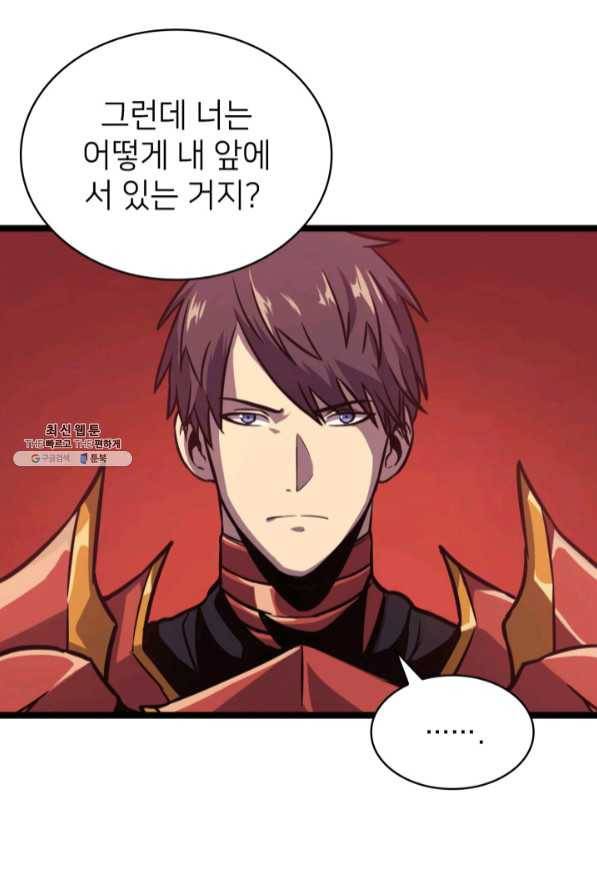 나 혼자 만렙 귀환자 127화 6