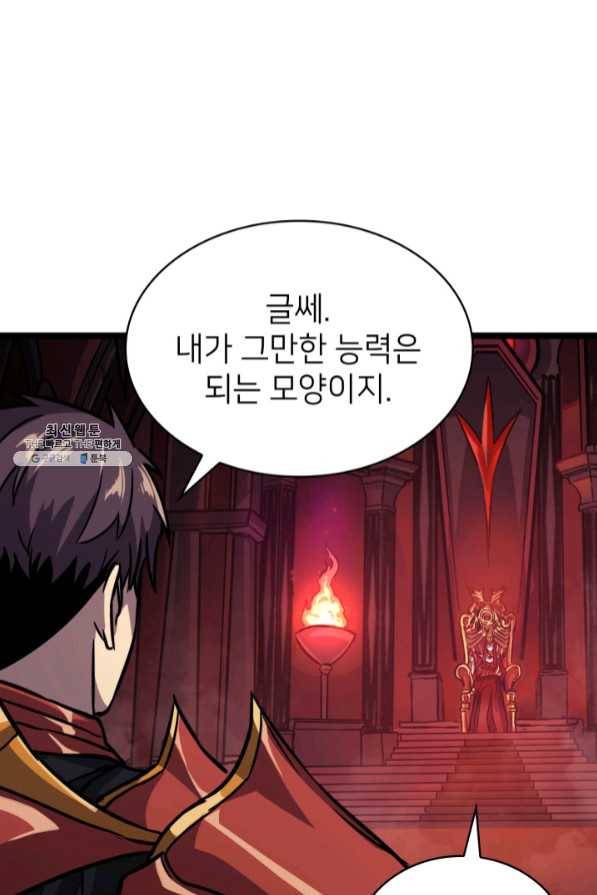 나 혼자 만렙 귀환자 127화 7