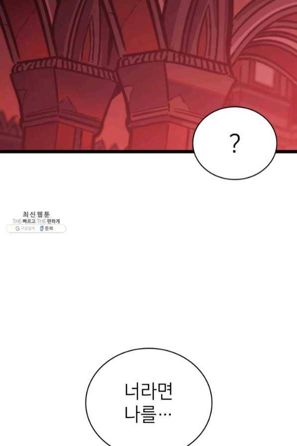 나 혼자 만렙 귀환자 127화 9