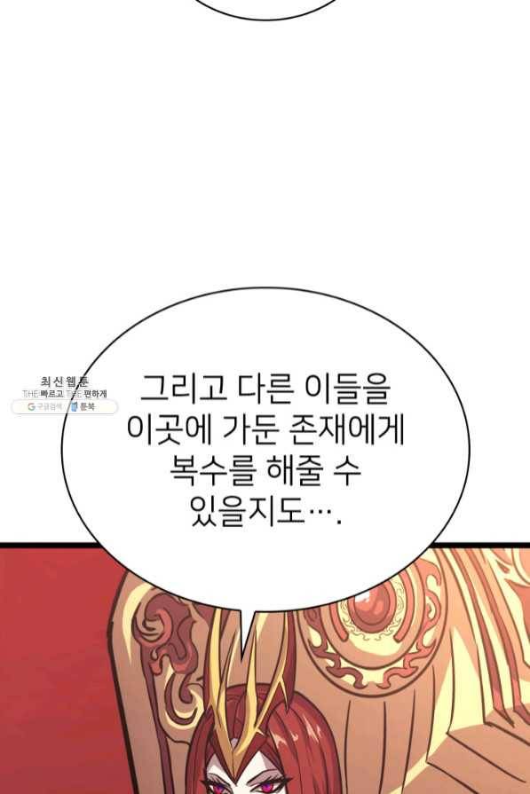 나 혼자 만렙 귀환자 127화 10