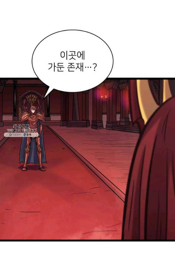 나 혼자 만렙 귀환자 127화 12