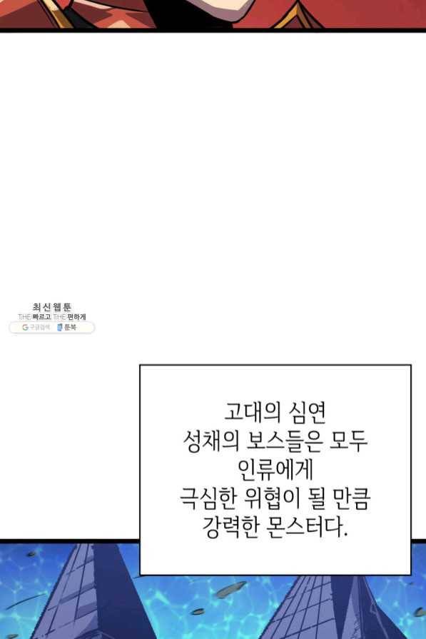 나 혼자 만렙 귀환자 127화 14