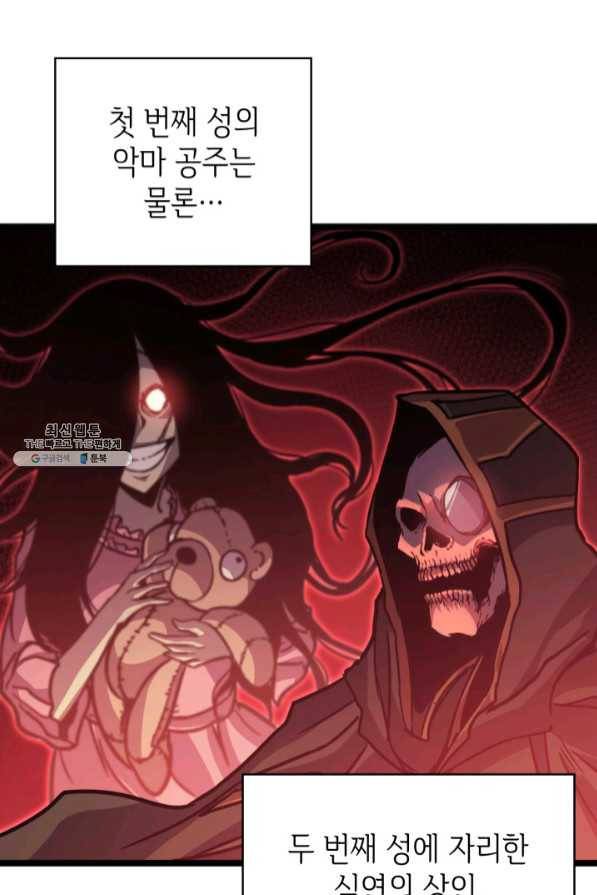 나 혼자 만렙 귀환자 127화 16