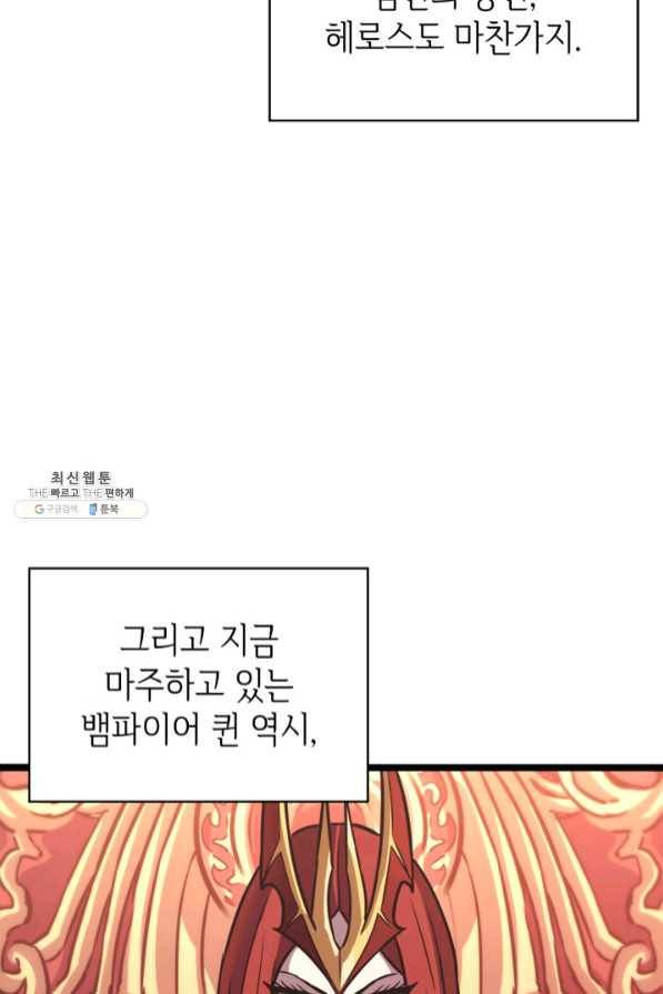나 혼자 만렙 귀환자 127화 17