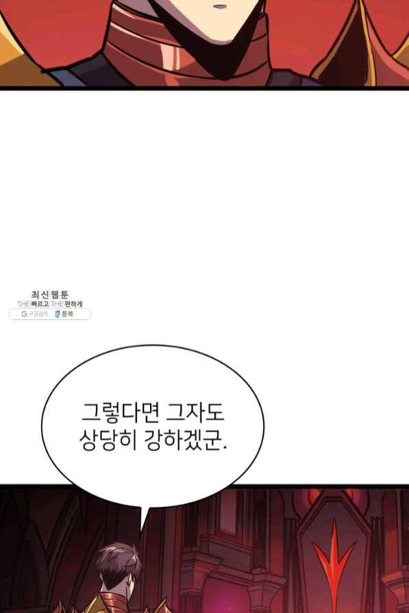나 혼자 만렙 귀환자 127화 20