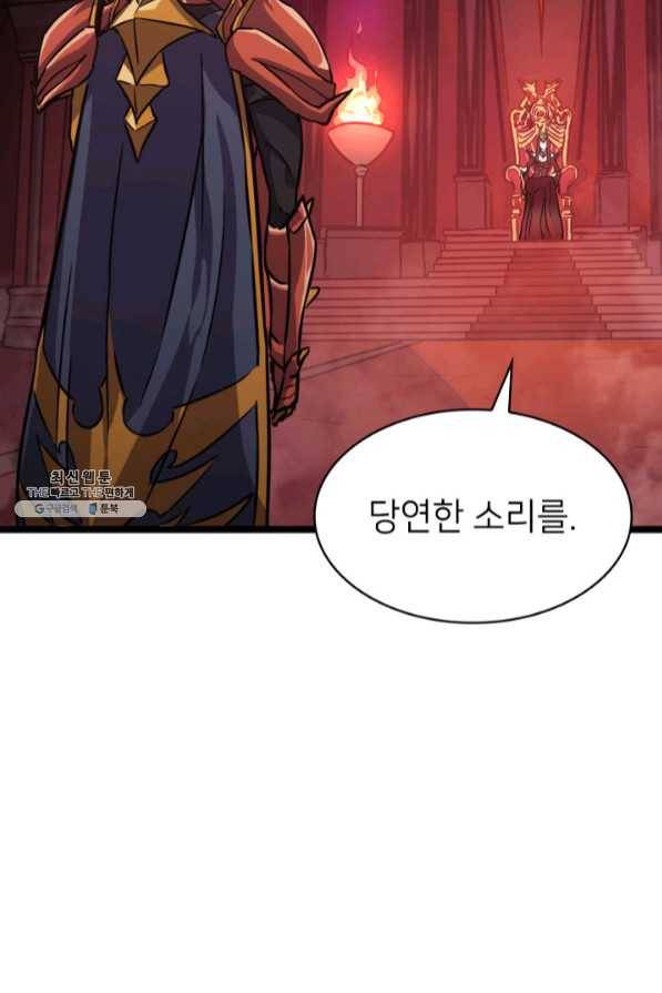 나 혼자 만렙 귀환자 127화 21
