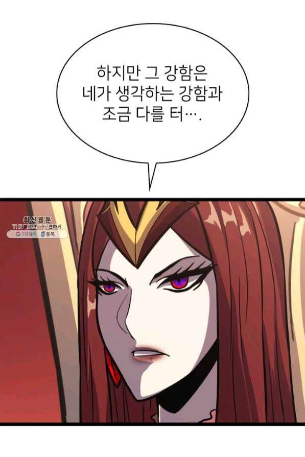 나 혼자 만렙 귀환자 127화 22