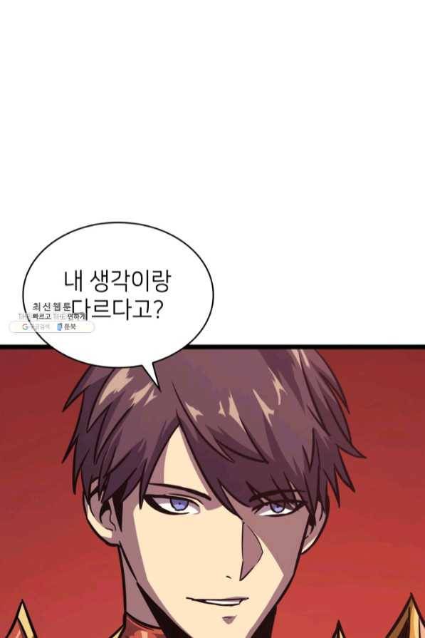 나 혼자 만렙 귀환자 127화 23