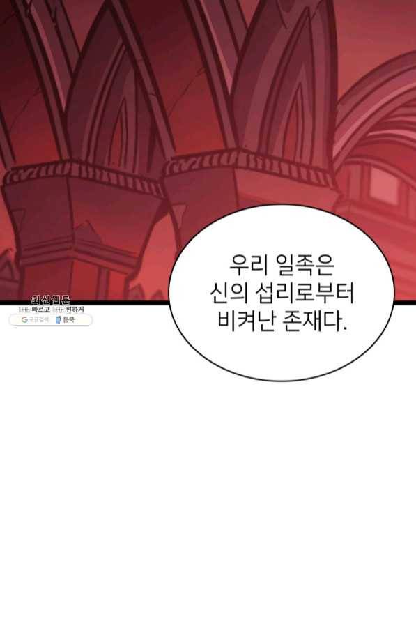 나 혼자 만렙 귀환자 127화 25
