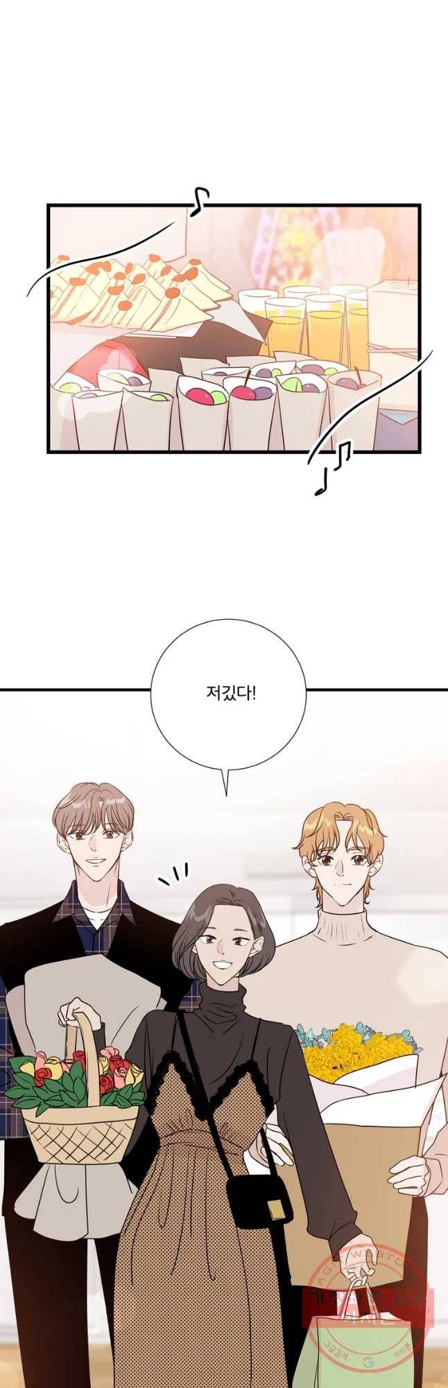 두번째 썸 번외편 2. 스킨십이 너부해 1화 2