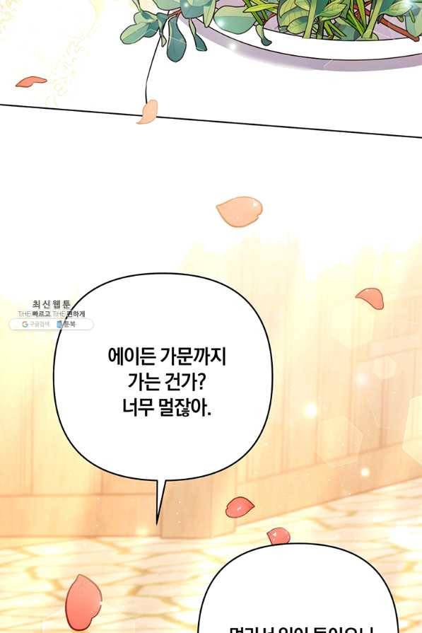 당신의 이해를 돕기 위하여 58화 2