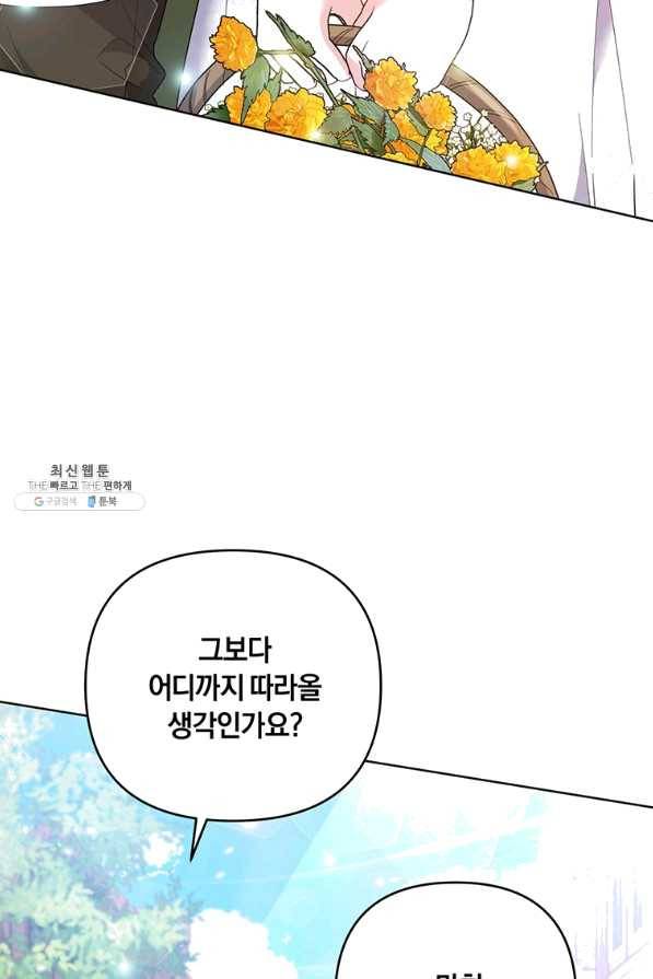 당신의 이해를 돕기 위하여 58화 5