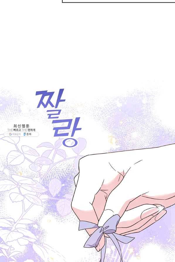 당신의 이해를 돕기 위하여 58화 7