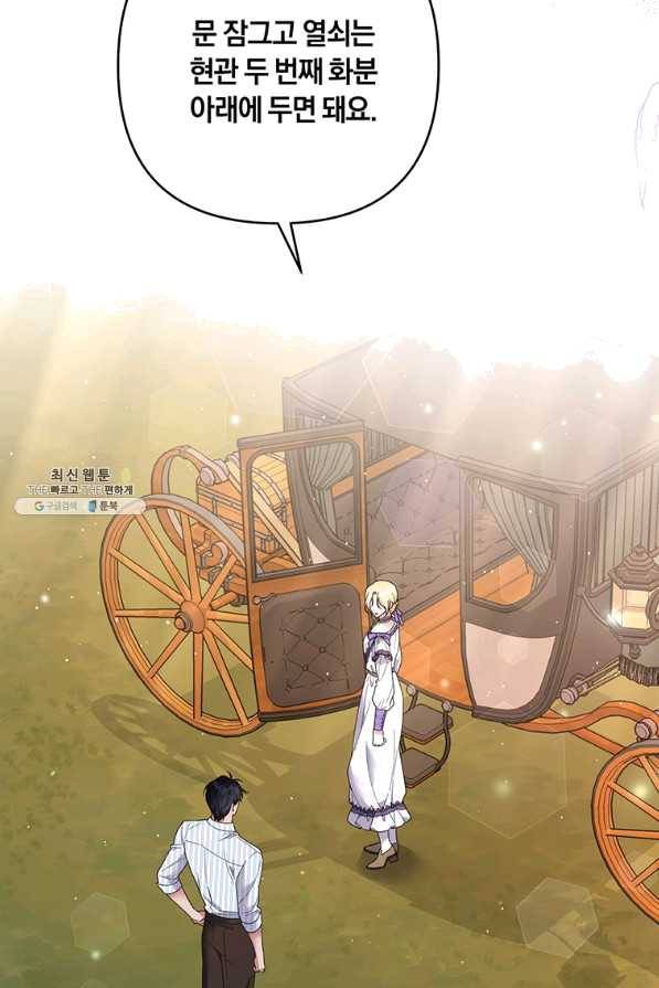 당신의 이해를 돕기 위하여 58화 9