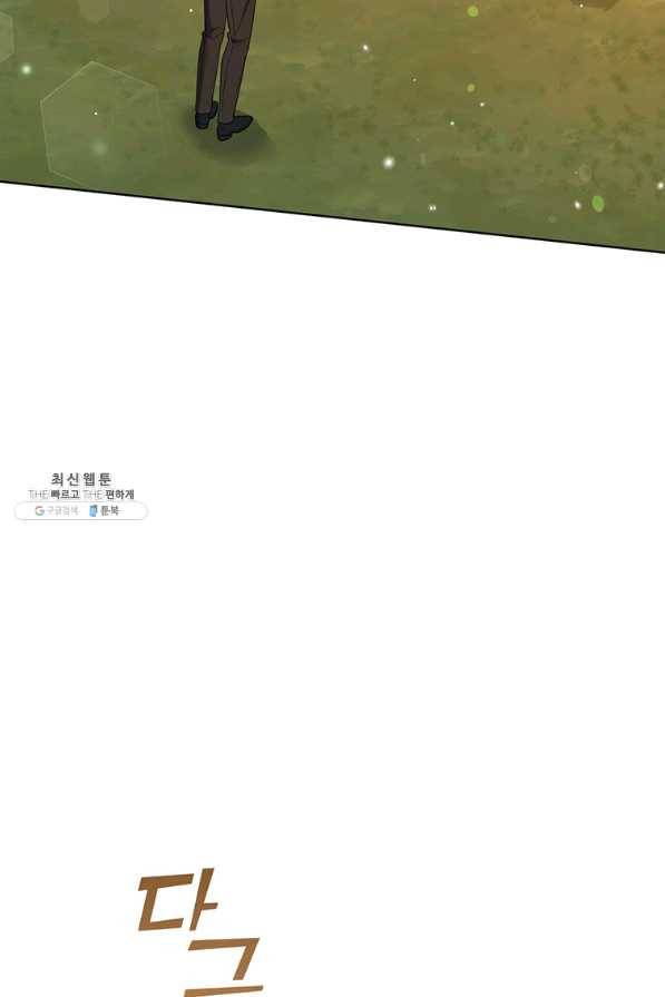 당신의 이해를 돕기 위하여 58화 10