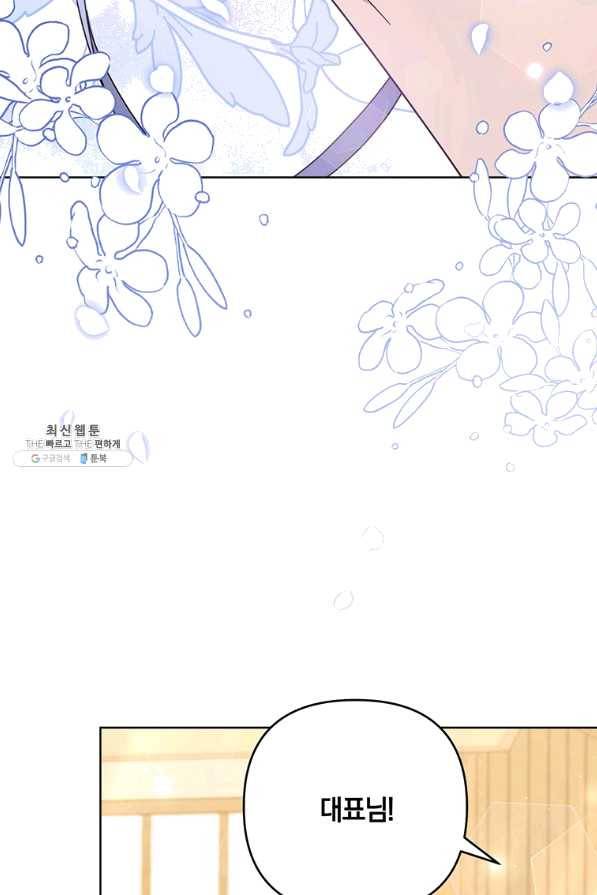 당신의 이해를 돕기 위하여 58화 15