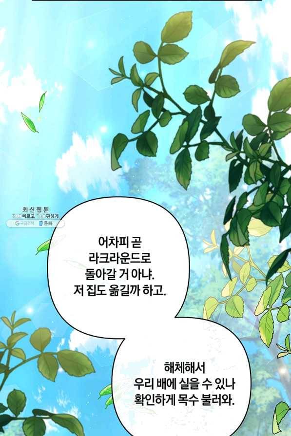 당신의 이해를 돕기 위하여 58화 20