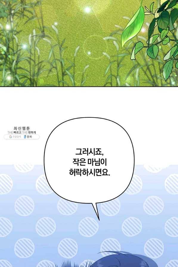 당신의 이해를 돕기 위하여 58화 22