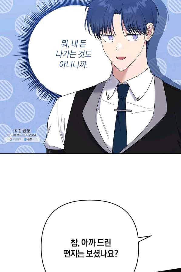 당신의 이해를 돕기 위하여 58화 23