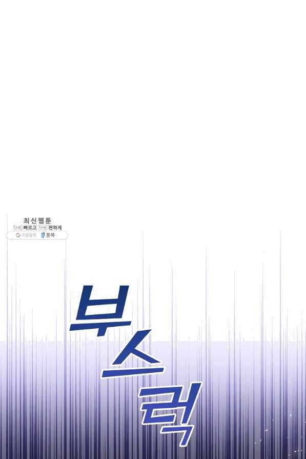 당신의 이해를 돕기 위하여 58화 25