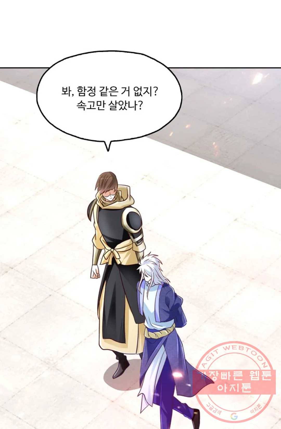 Retry: 다시 한번 최강 신선으로 537화 3