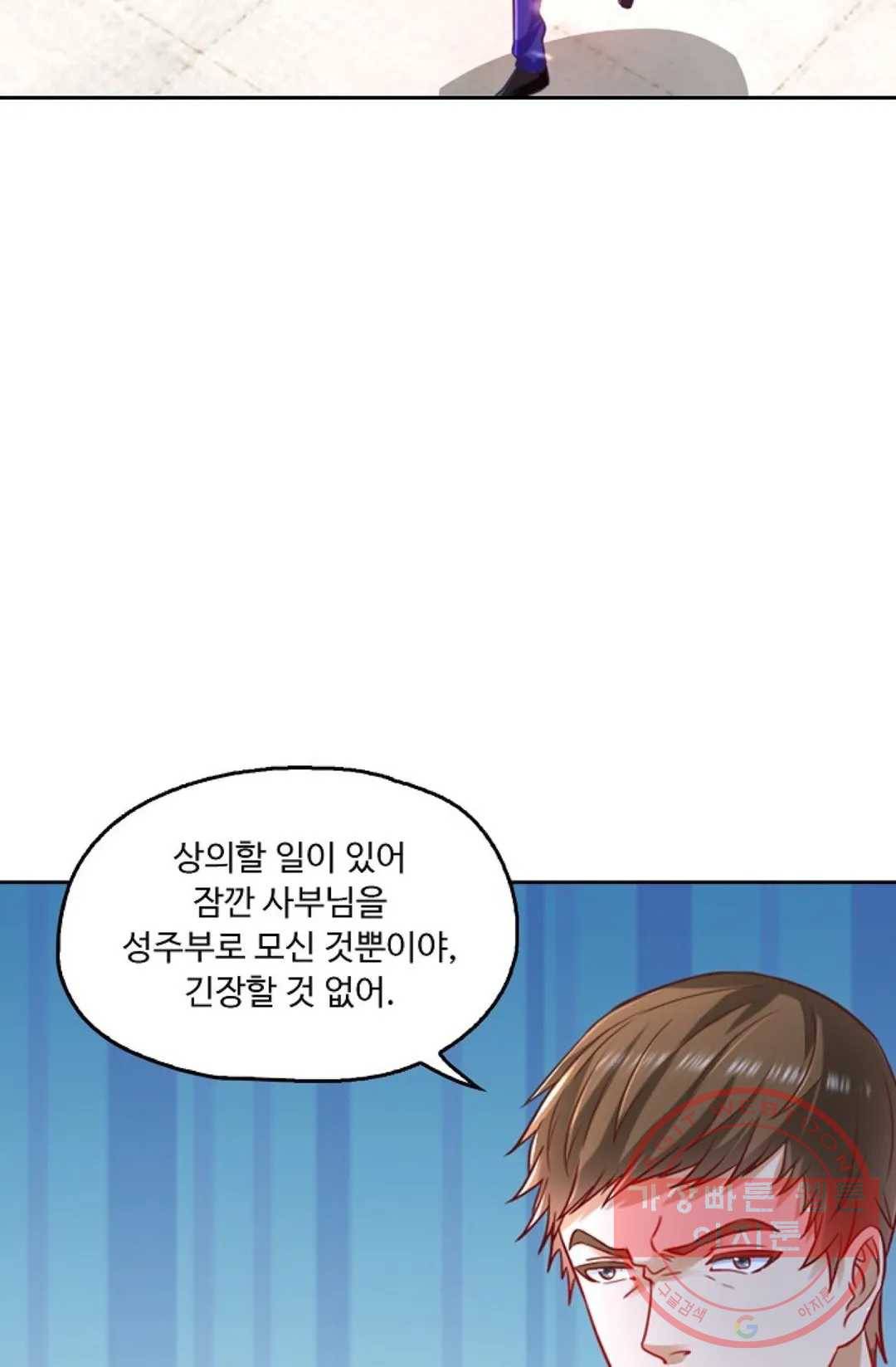 Retry: 다시 한번 최강 신선으로 537화 4