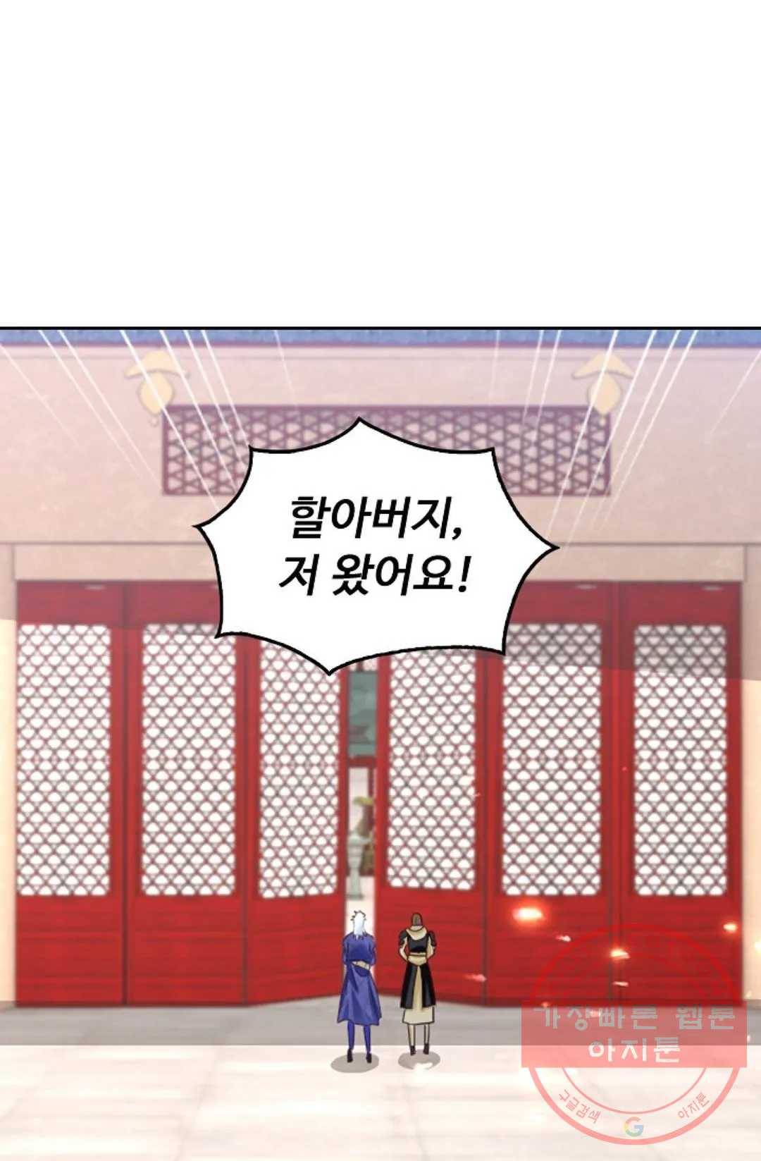 Retry: 다시 한번 최강 신선으로 537화 6
