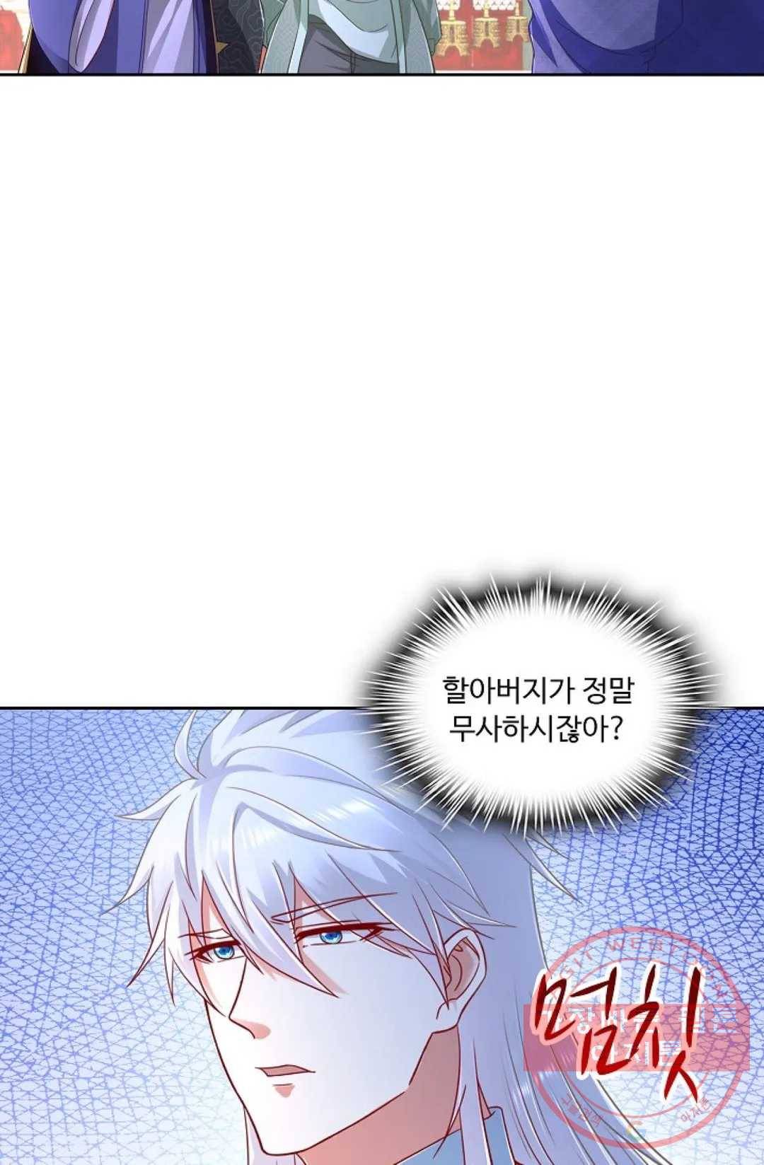 Retry: 다시 한번 최강 신선으로 537화 8