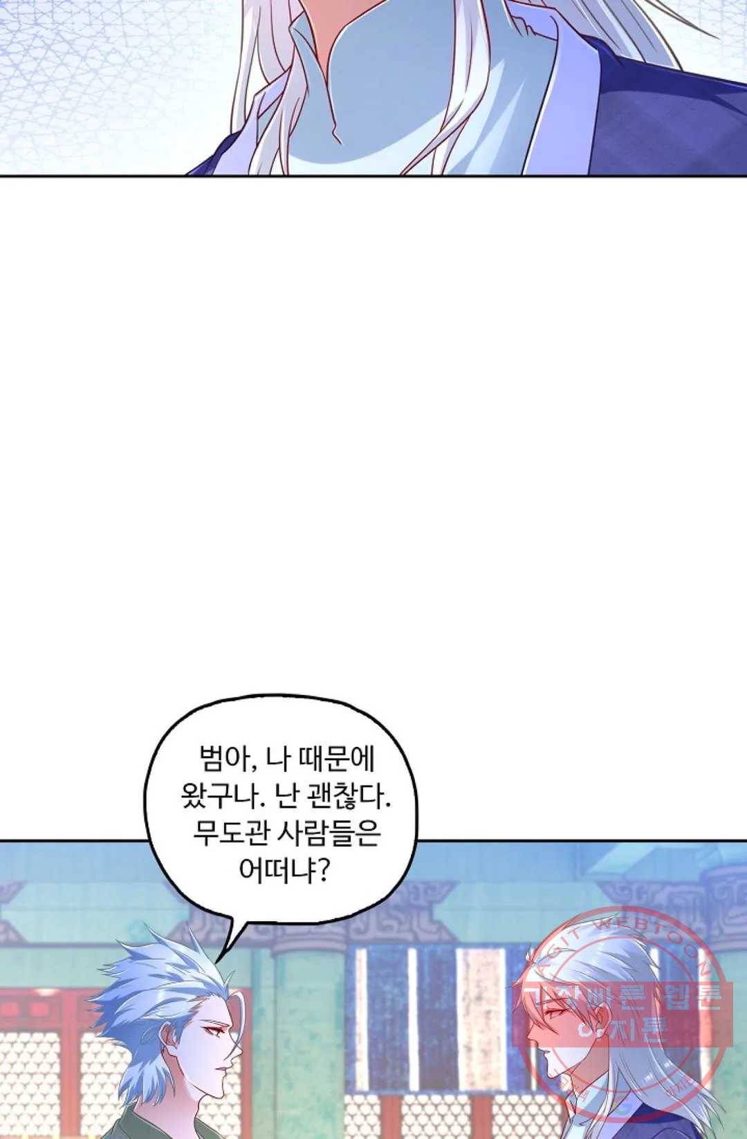 Retry: 다시 한번 최강 신선으로 537화 9