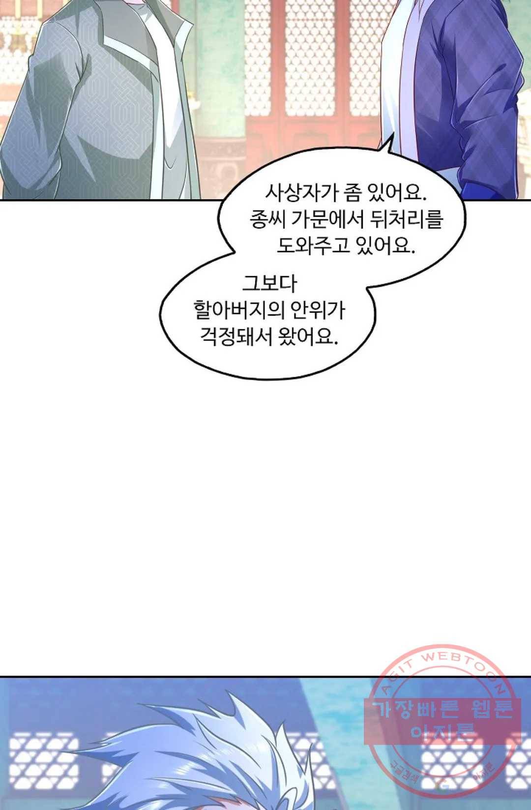 Retry: 다시 한번 최강 신선으로 537화 10