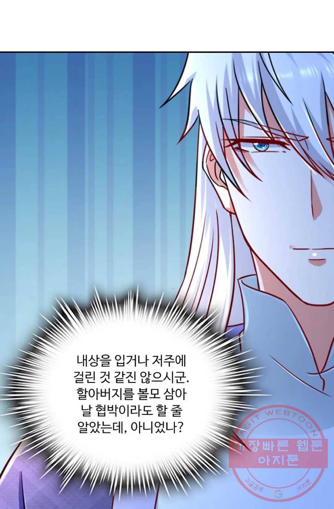 Retry: 다시 한번 최강 신선으로 537화 12