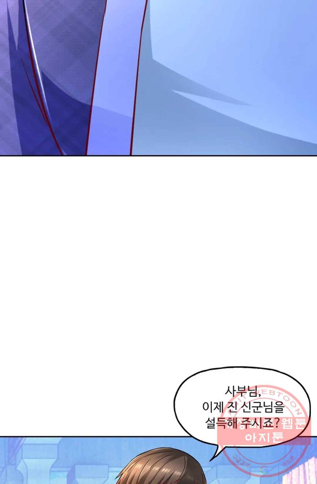 Retry: 다시 한번 최강 신선으로 537화 13
