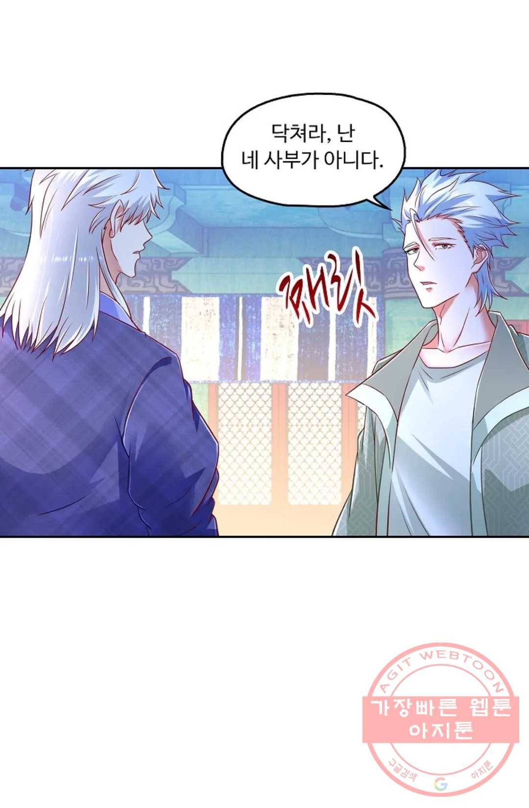 Retry: 다시 한번 최강 신선으로 537화 15
